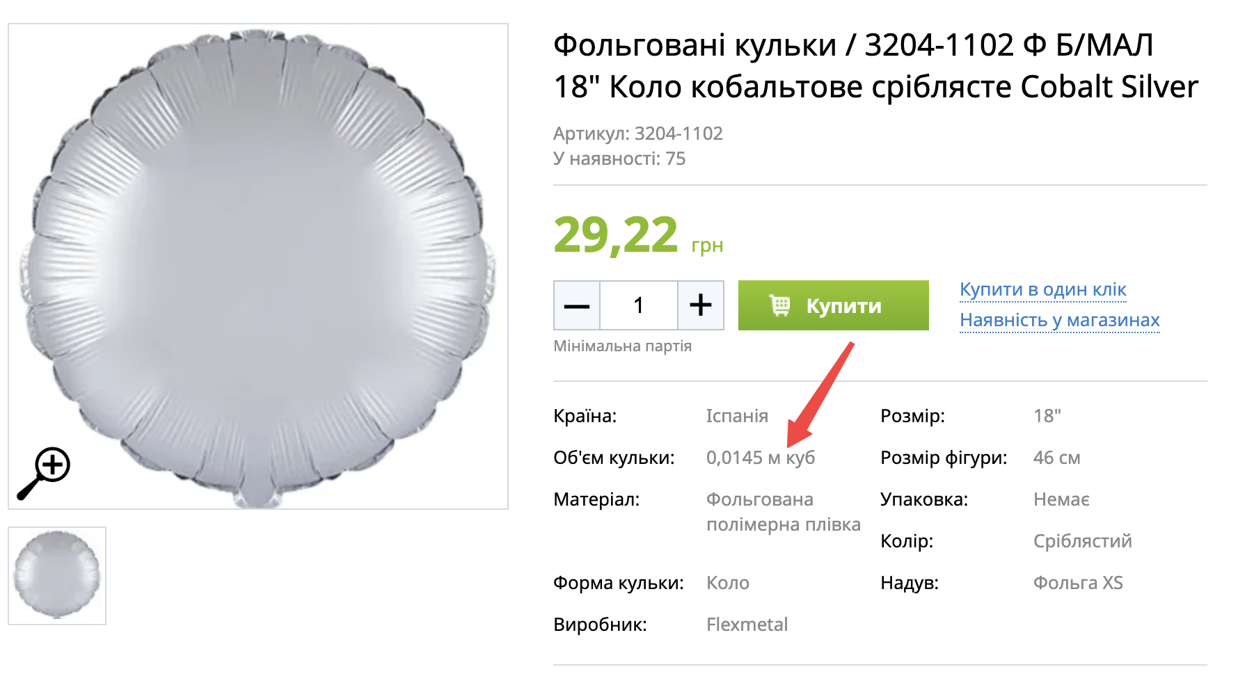 фото з сайту постачальника кульок