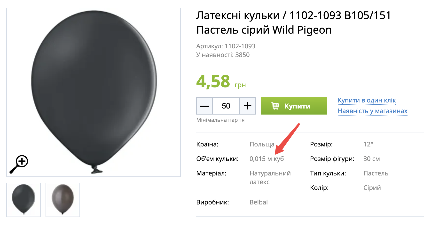 фото з сайту постачальника кульок