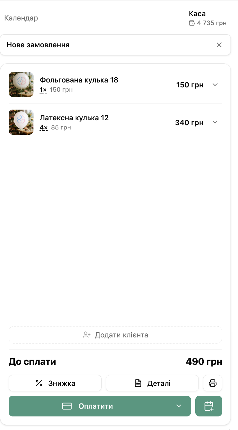 чек з рецептами кульок