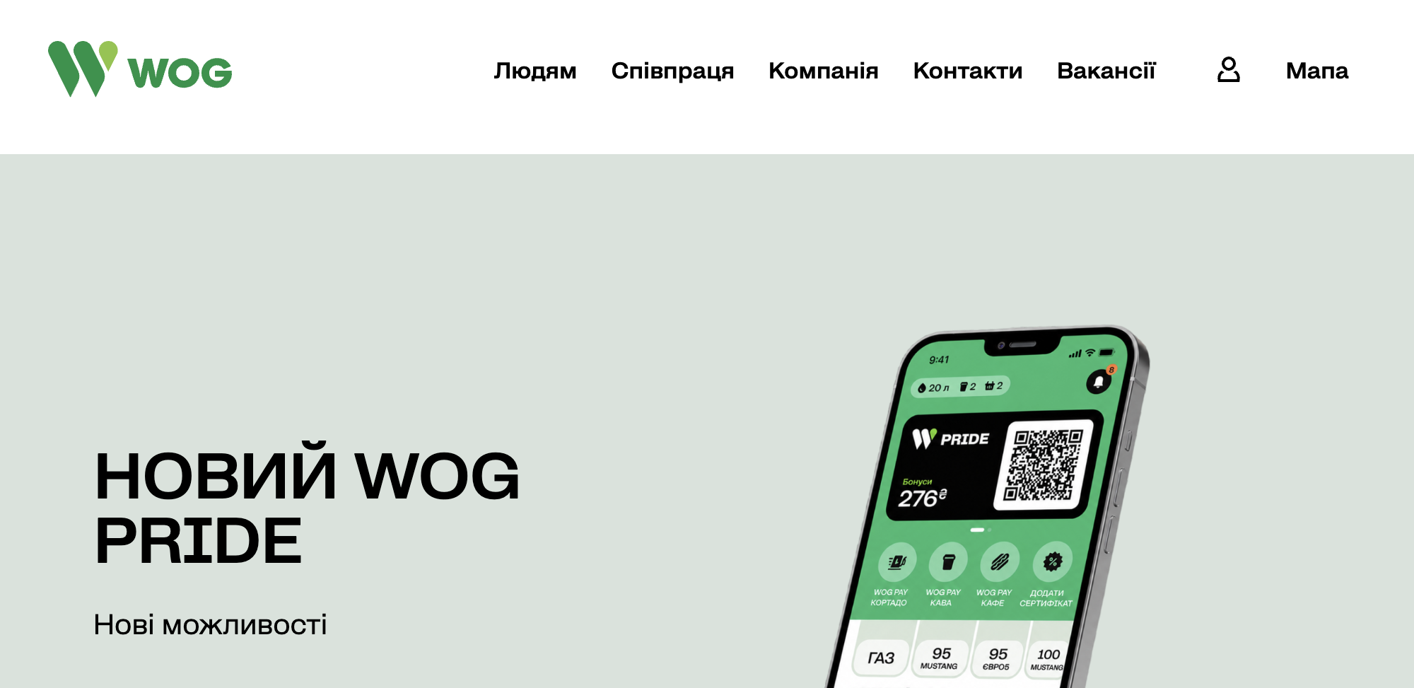 бонусна програма wog