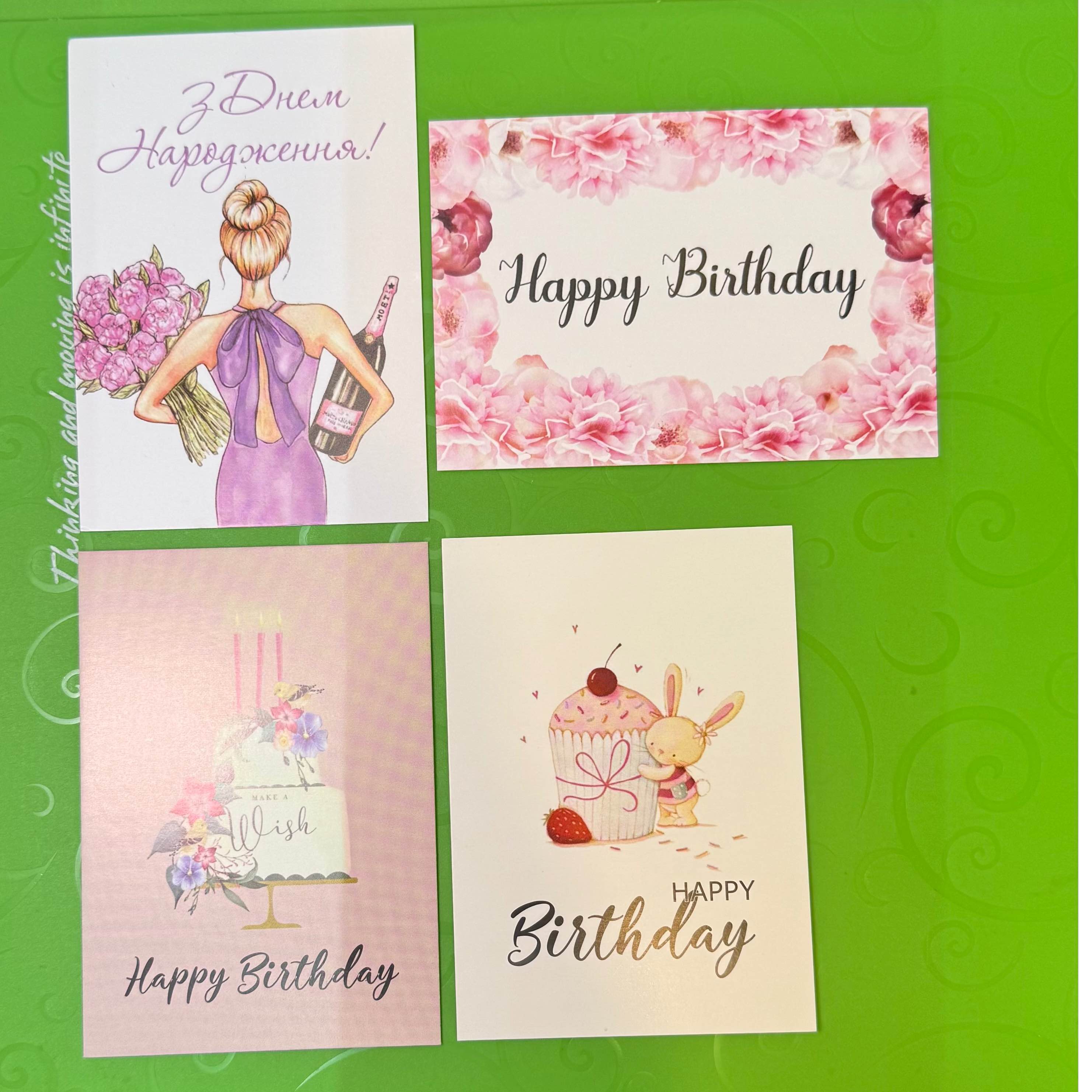 Листівка ДР