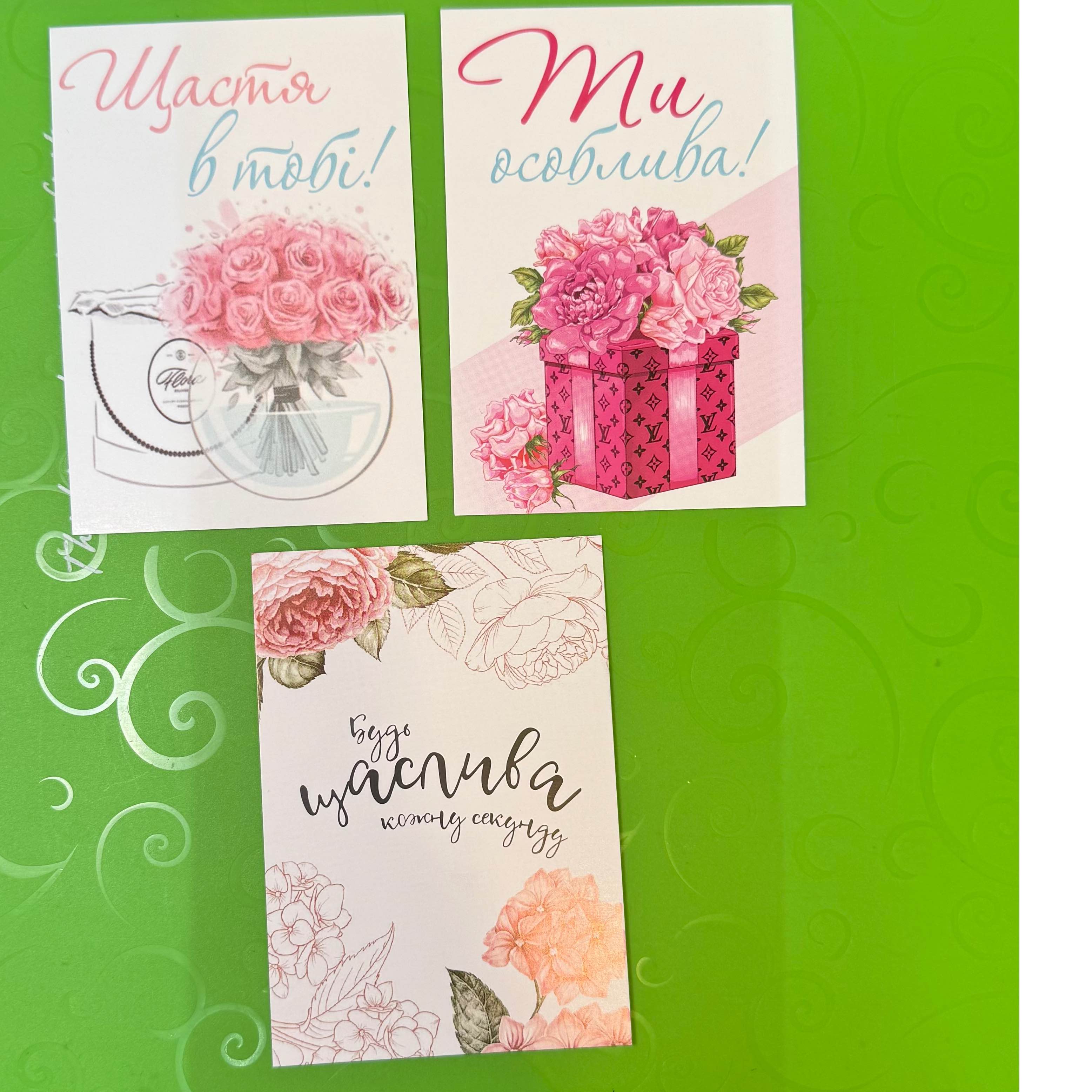 Листівка «Ти особлива»