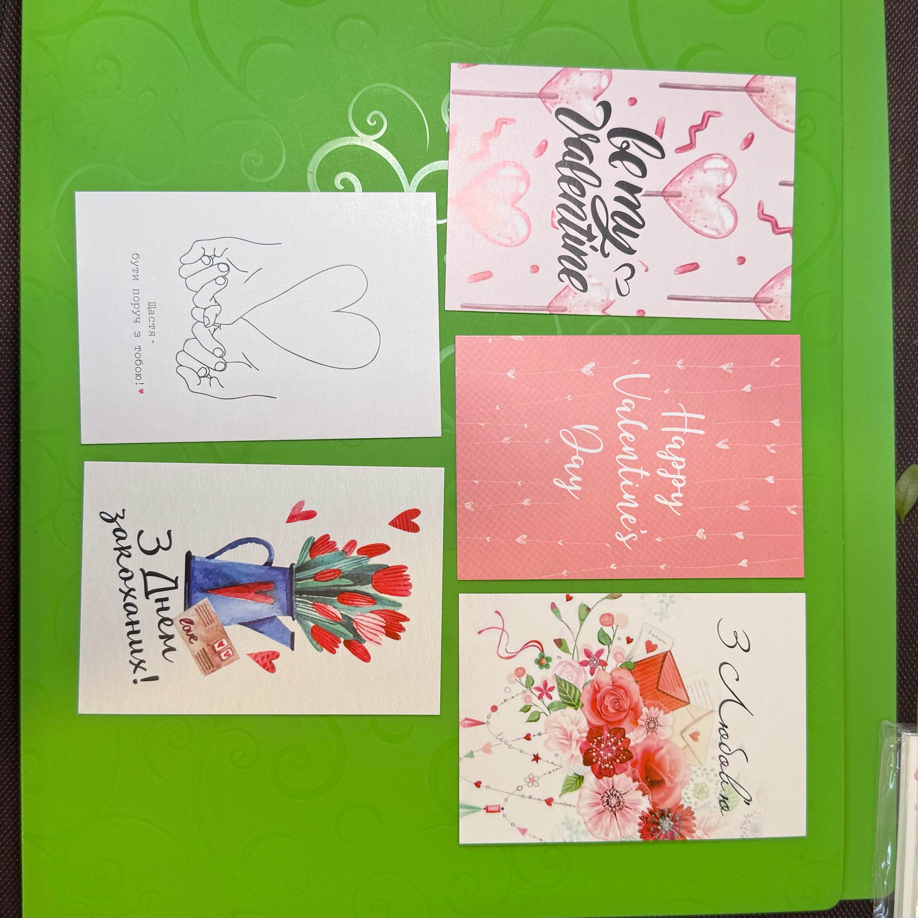 Листівка 💝 