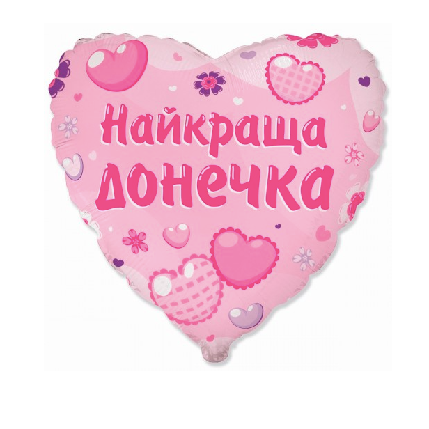 №1043 Серце "Найкраща донечка"