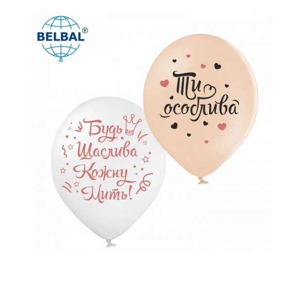 #2020Кулька "Ти особлива"