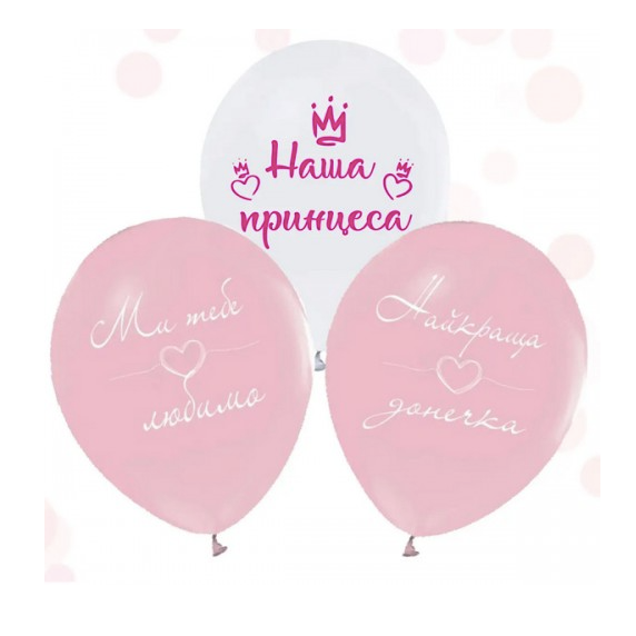 #2011Кулька для донечки