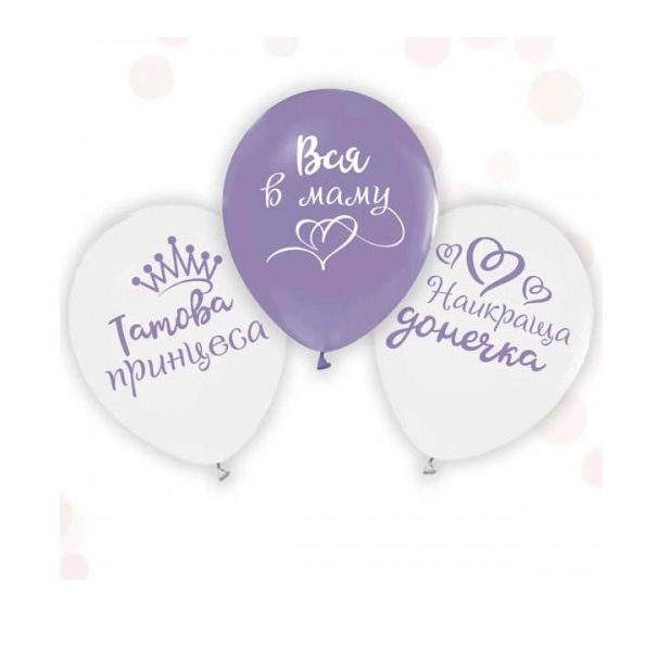 #2018 Кулька для донечки