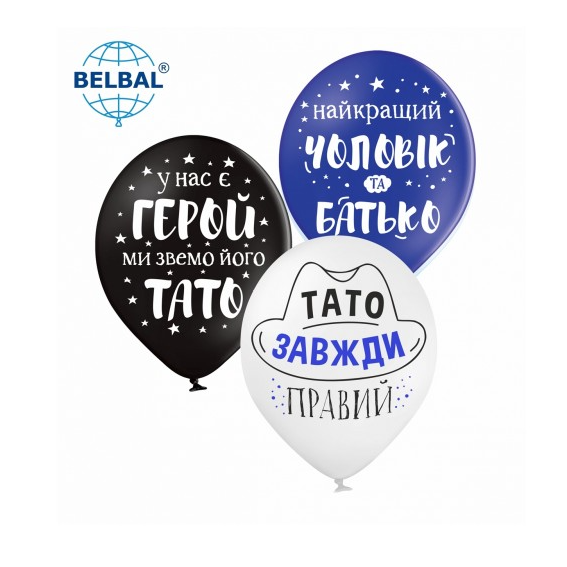 #2044 Кульки для тата