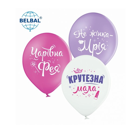 #2024 Кульки для неї