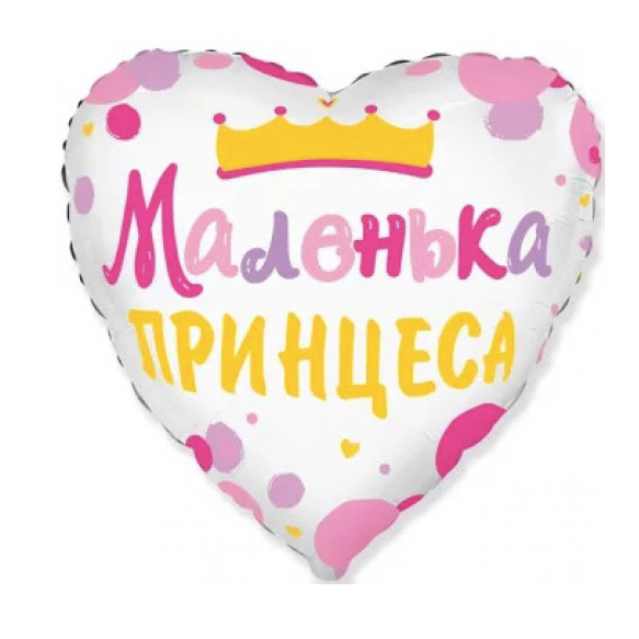 № 1035 Кулька "Маленька Принцеса"