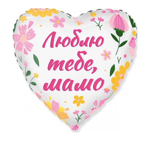 Люблю тебе, мамо №2200