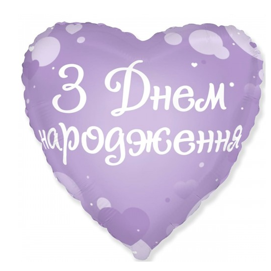 З днем народження №2201