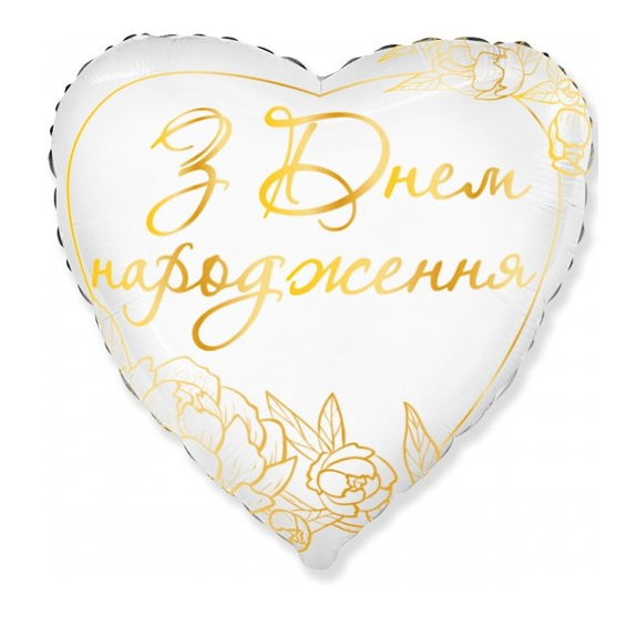 З днем народження №2202