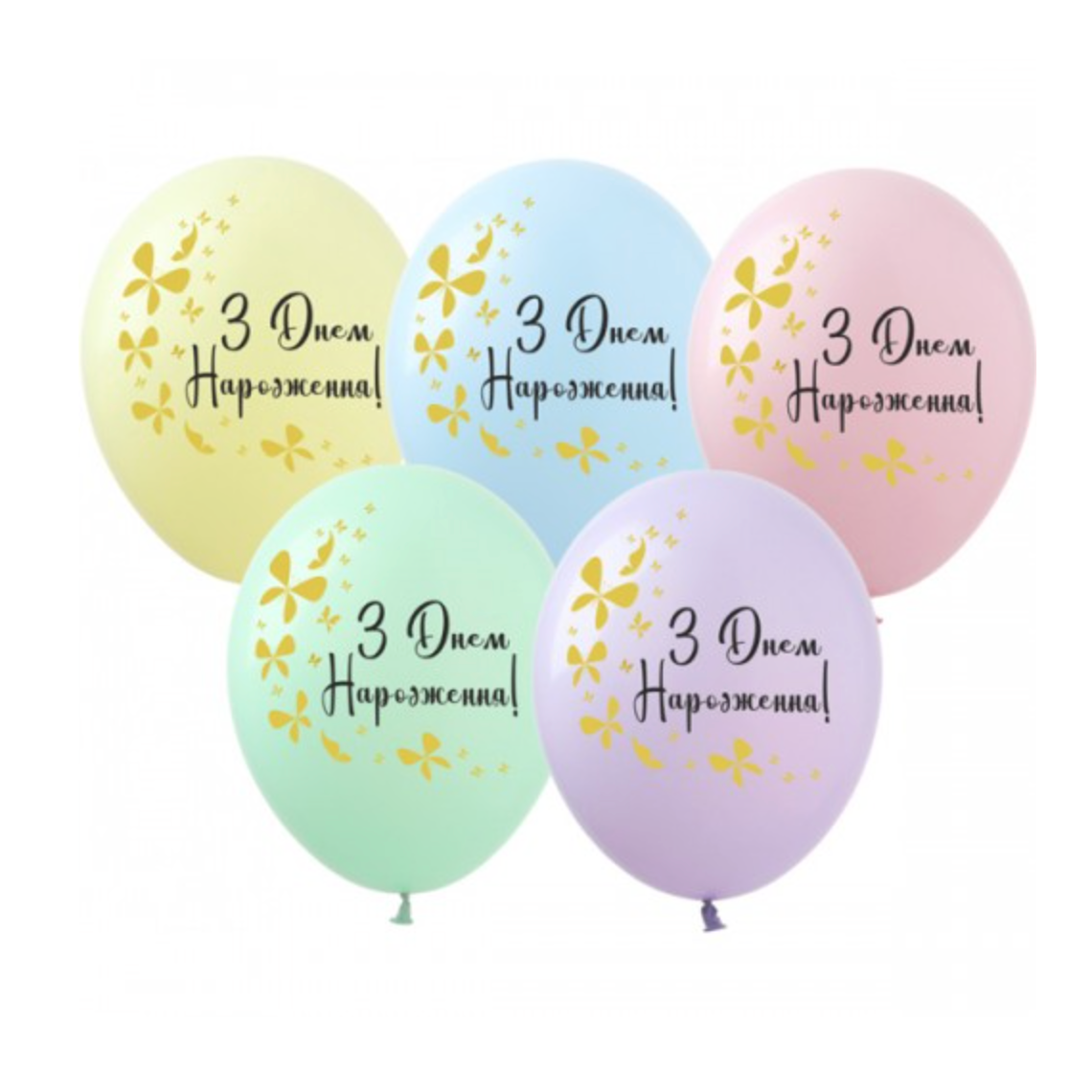 №2204 Кулька "З днем народження"