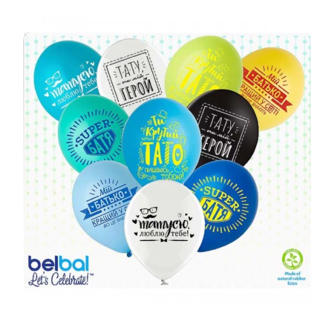 Кульки для тата #3072