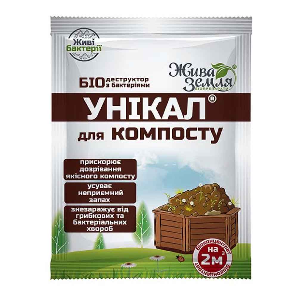 Унікал для компосту, порошок, 15 гр