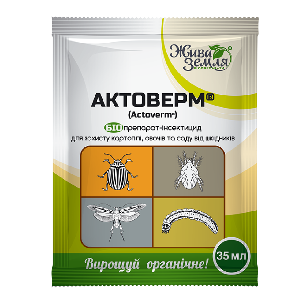 Актоверм, 35 мл