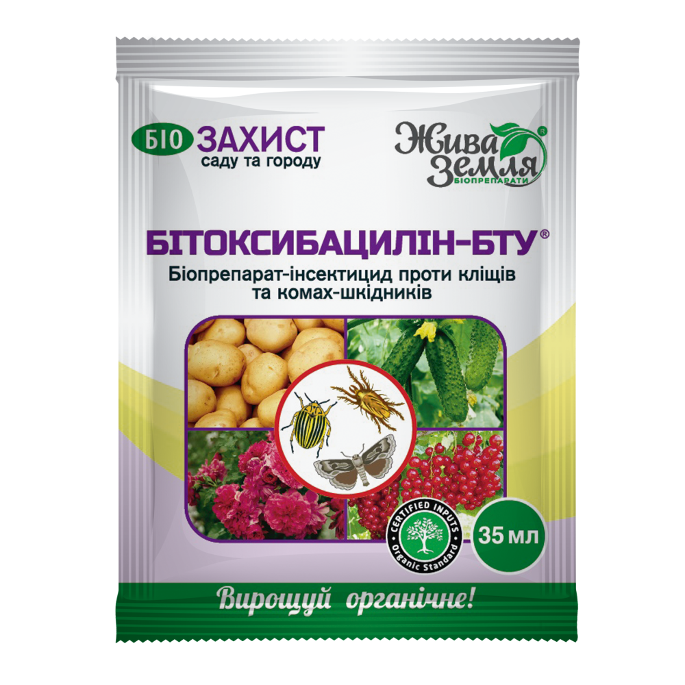 Бітоксибацилін-БТУ, 35 мл