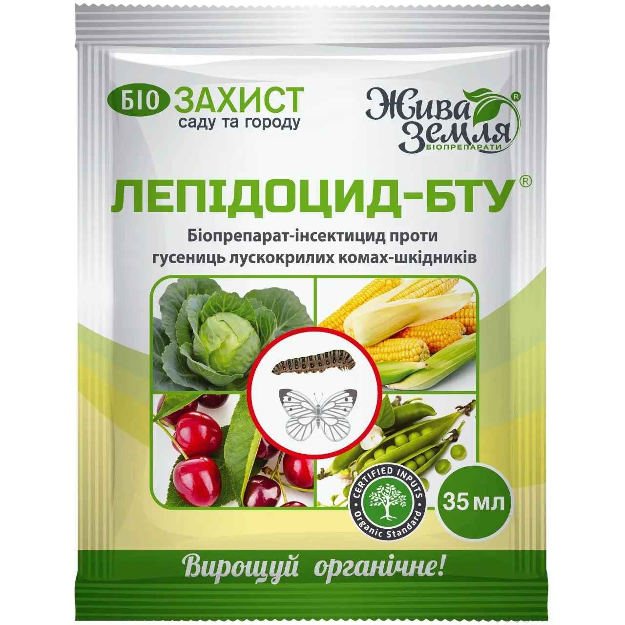 Біопрепарат Жива Земля Лепідоцид БТУ для захисту рослин від гусениць, лускокрилих комах-шкідників 35 мл