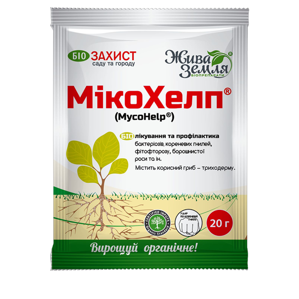 МІКОХЕЛП - для оздоровлення ґрунту та захисту сходів від патогенів, 20 гр