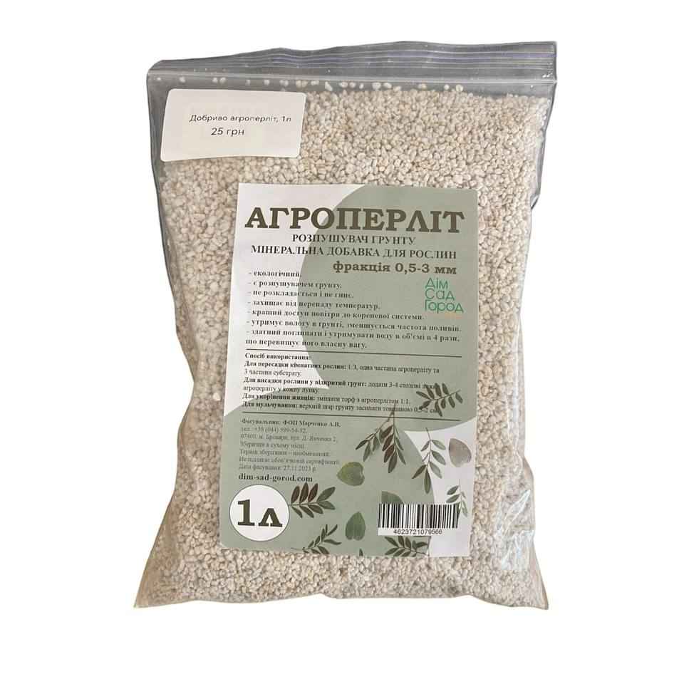 Добриво Агроперліт 1л