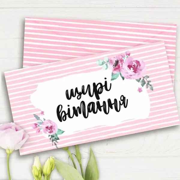 Конверт для грошей