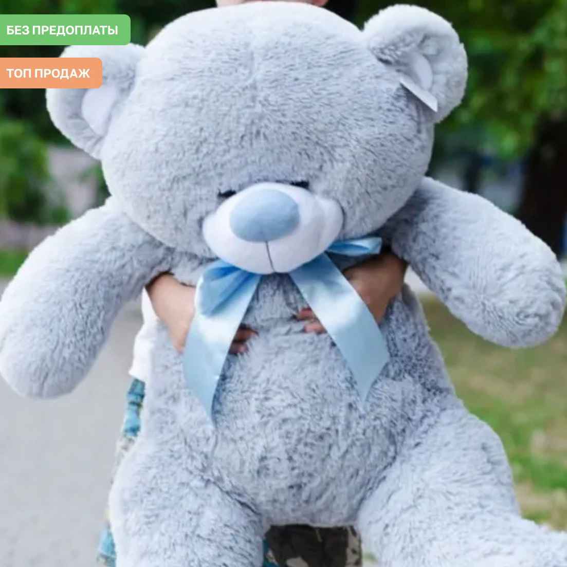 Іграшки Томік 100 см 