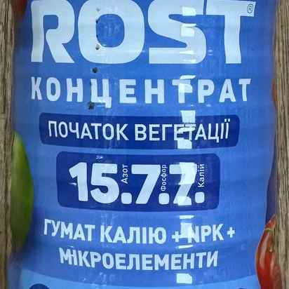 Рост-Концентрат 15+7+7 1 л