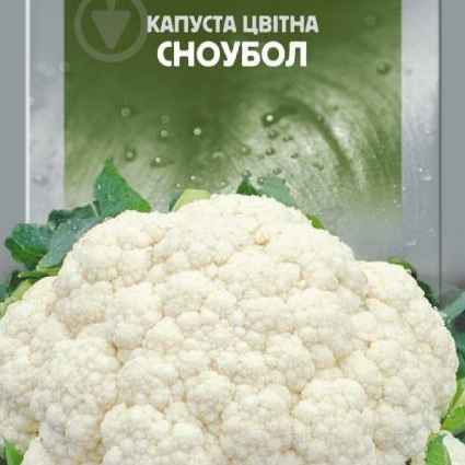 Капуста Сноу бол 0,5 г