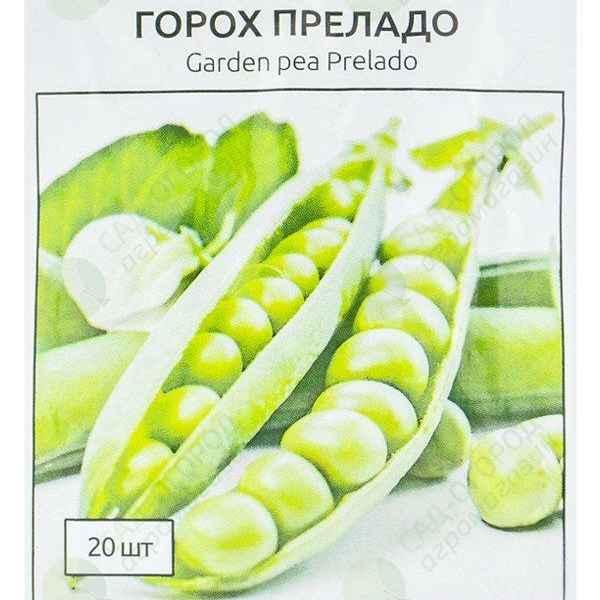 Горох Преладо 20 шт