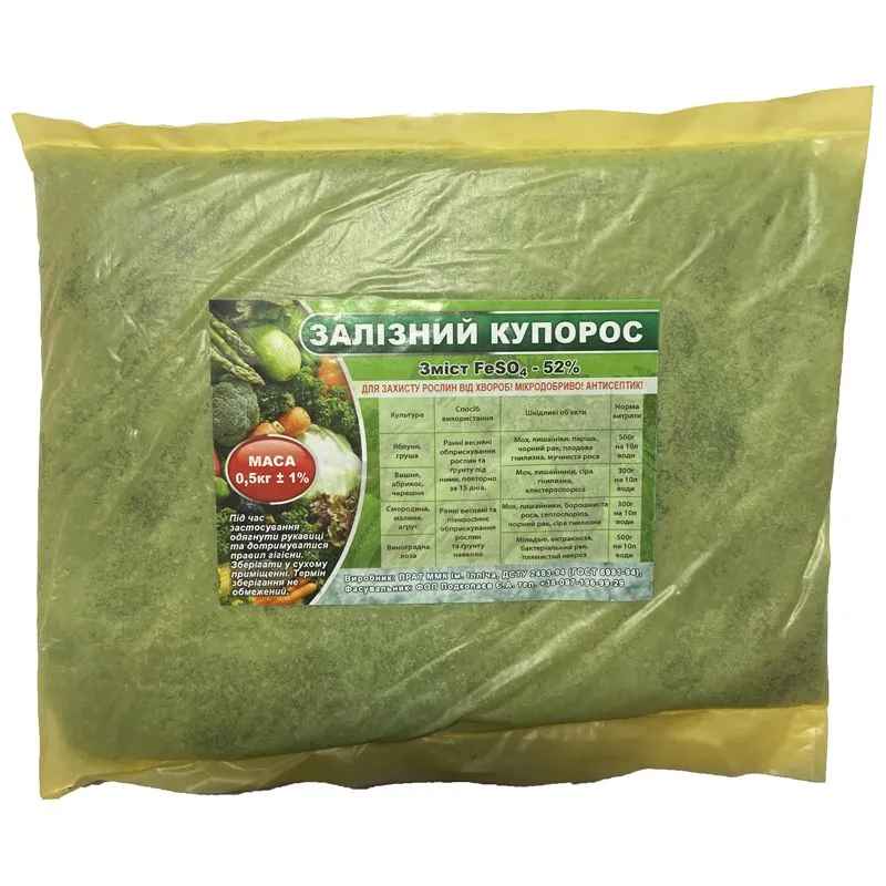 Залізний купорос 0,5 кг