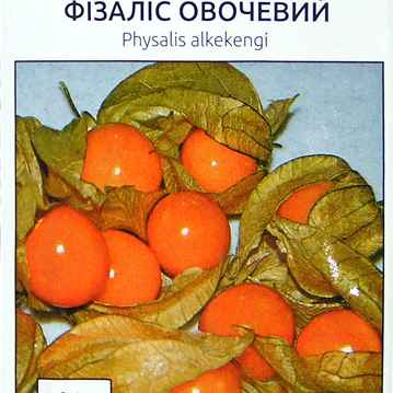 Фізаліс овочевий 0,1 г