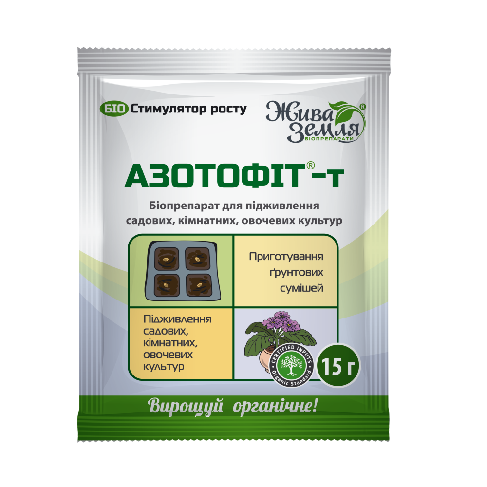 Азотофіт-Т 15 г