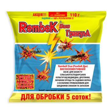 Рембек 110 г