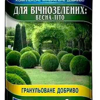КМД для вічнозелених рослин 2 кг