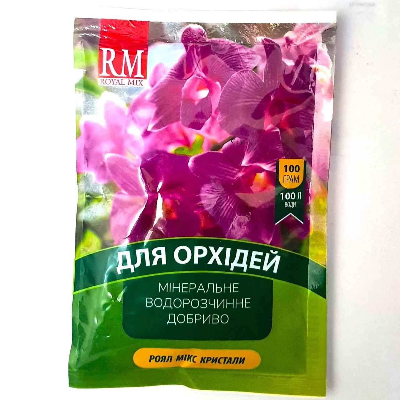 Роял Мікс орхідея 100 г