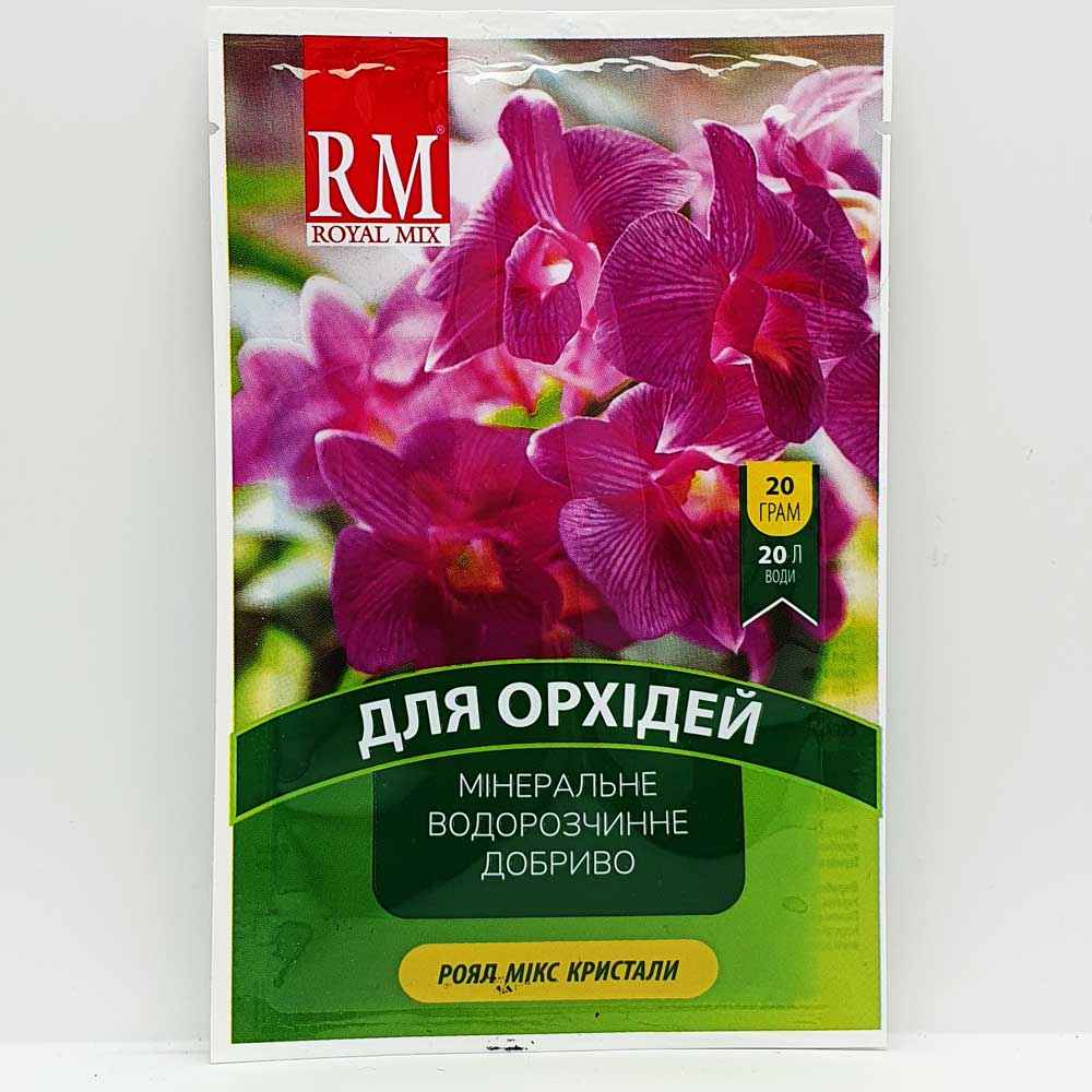 Роял мікс Орхідея 20 гр