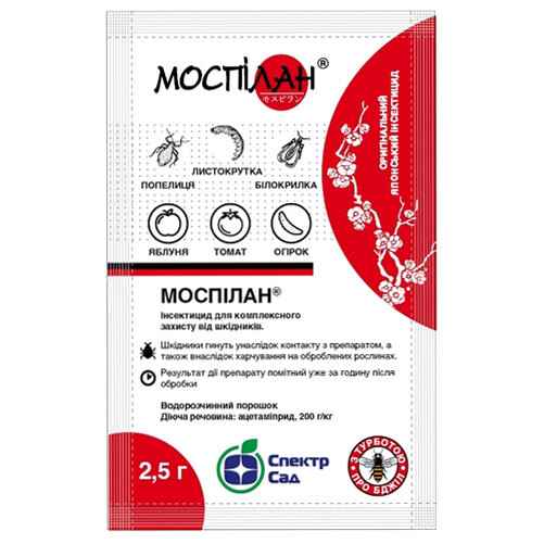 Моспілан 2,5 г
