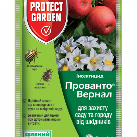 Прованто Вернал 2 мл