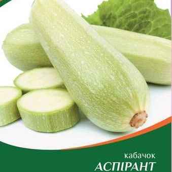 Кабачок Аспірант 3 г