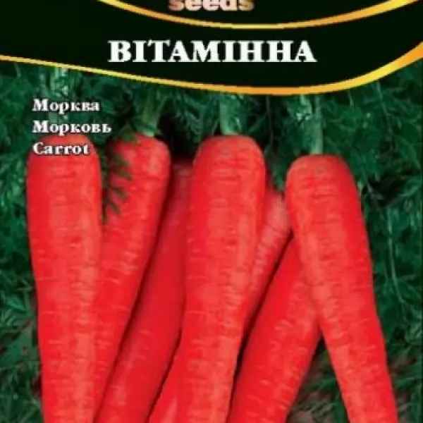 Морква Вітамінна 2 г