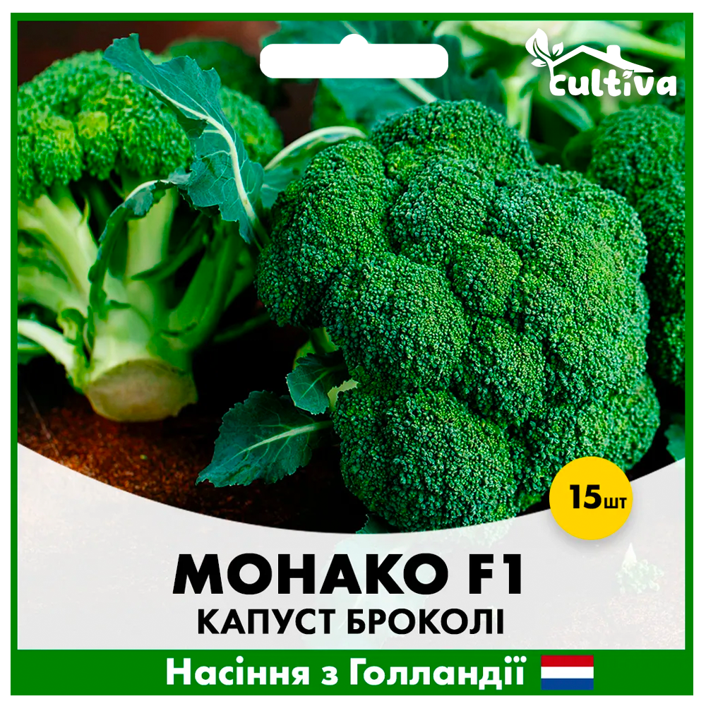 Капуста Монако броколі 15 шт