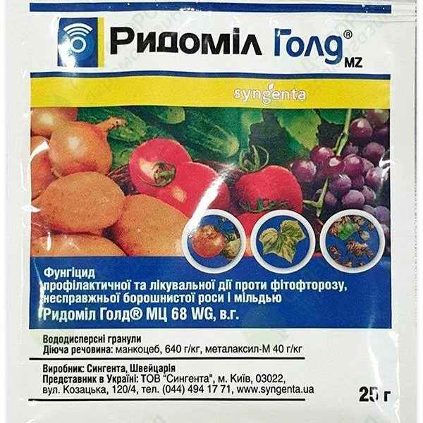 Ридоміл Голд 25 г