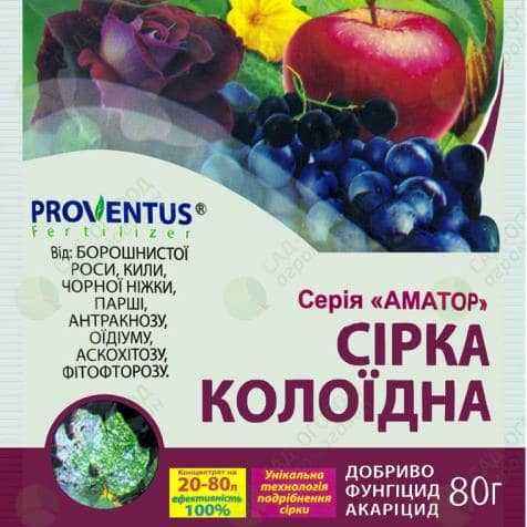 Сірка колоїдна 80 г