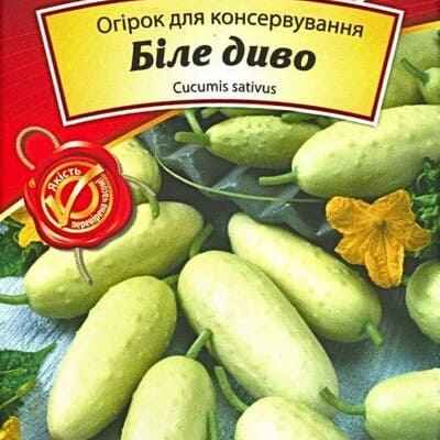 Огірок Біле диво 1 г