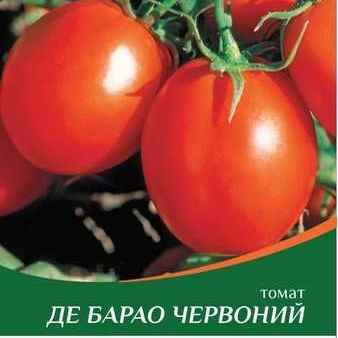 Томат Де Барао 2 г