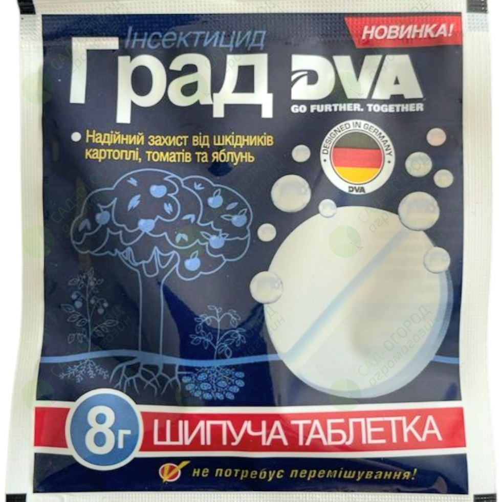 Град 8 г
