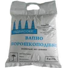 Вапно 5 кг