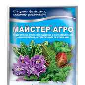 Мастер Агро 25 гр