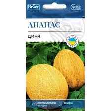Диня Ананас 1,5 г